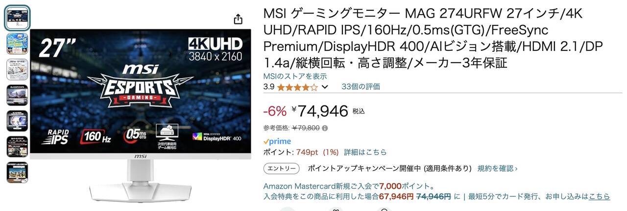 4K/160Hzのゲーミングモニター「Titan Army P27H2V」が約5.5万円で爆安