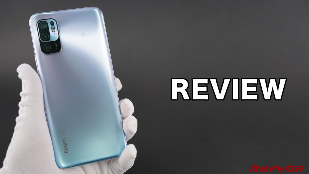 Redmi Note 10 JEのレビュー。安いけど妥協点も多い - ガルマックス