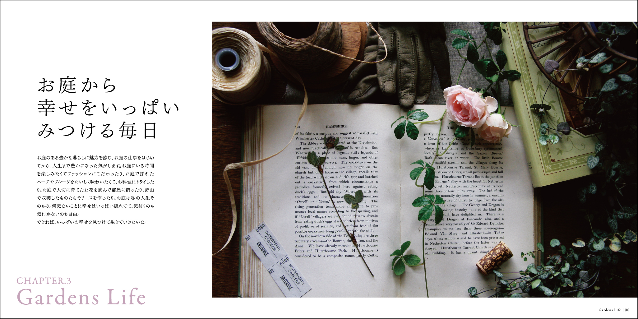 GARDENS LIFE BOOK - GARDENS（ガーデンズ） | 香川県高松市の造園