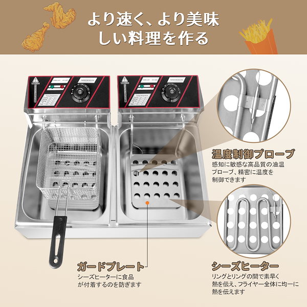 Qoo10] 電気フライヤー 業務用 二槽式 12L