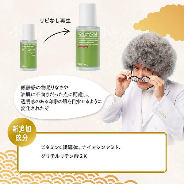 Qoo10] 【エガちゃん福袋2026年】ハズレ無し殿