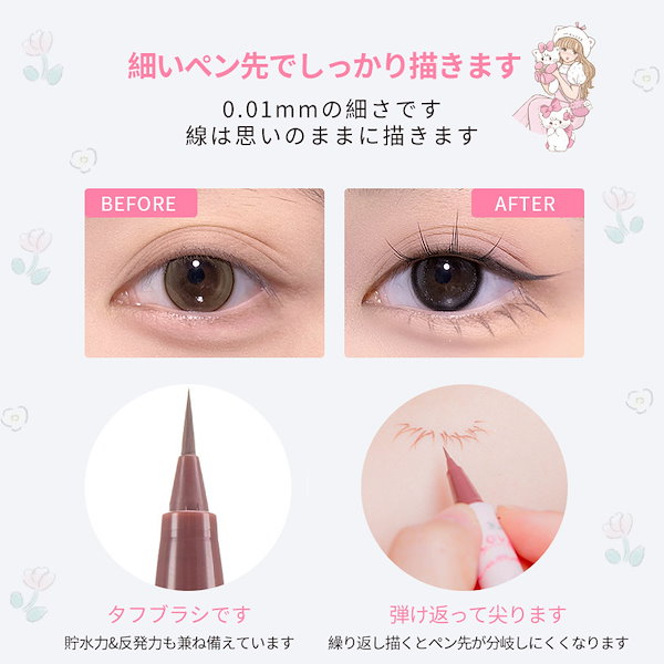 Qoo10] フロレット 【新作】NEW MIKKO連名アイライナ