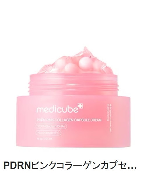 Qoo10] メディキューブ 【medicube正規品】(PDRN/T