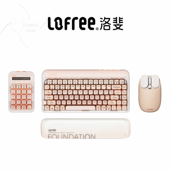 Qoo10] Lofree 【公式正規品 本日限り】洛斐【ファンデー