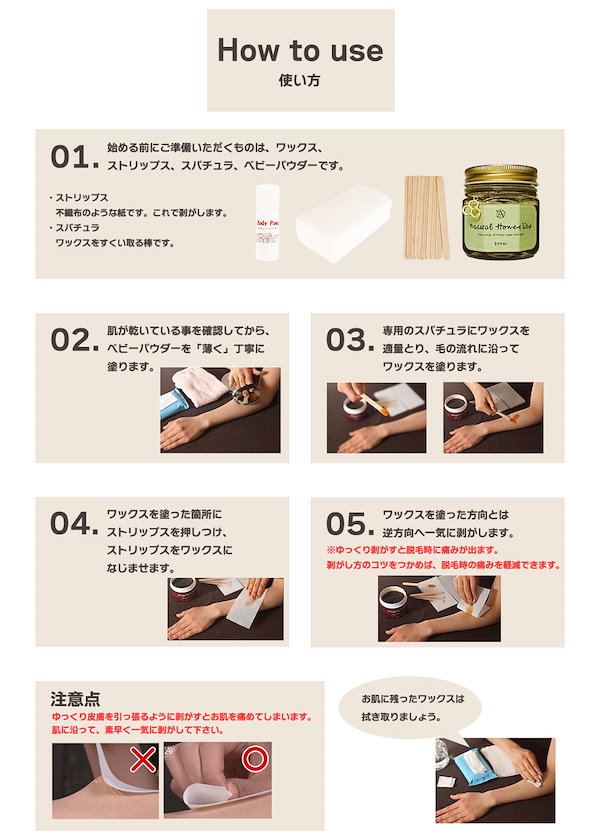 Qoo10] 【無添加ブラジリアンワックス】ナチュラル