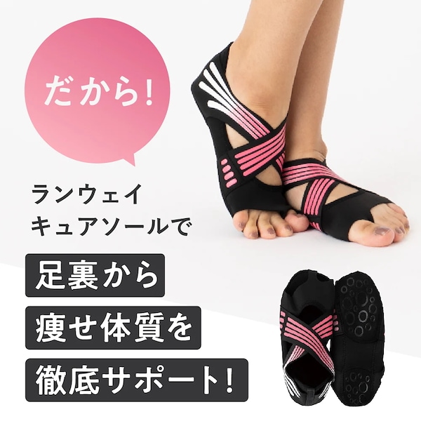 Qoo10 ランウェイキュアソール 靴下・レッグウェ