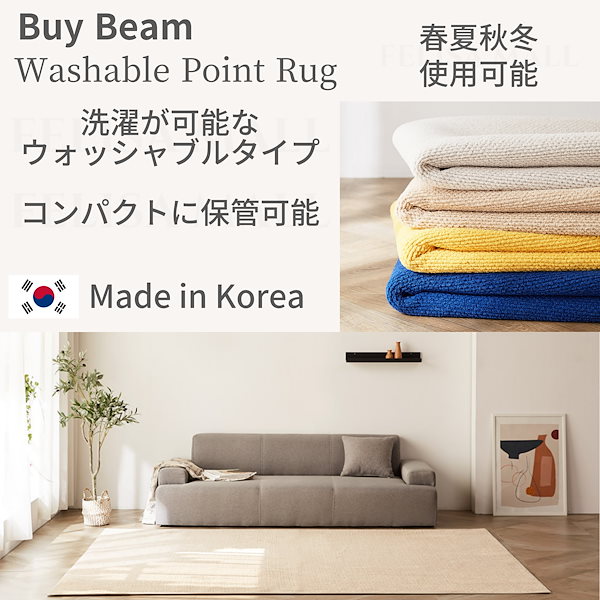 Qoo10] バイビーム [Buy Beam] Washable