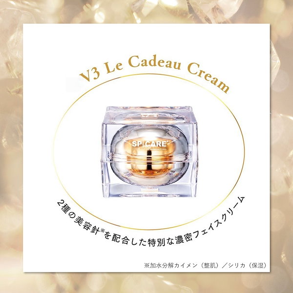 Qoo10] SPICARE 【公式】V3 ルカドークリーム