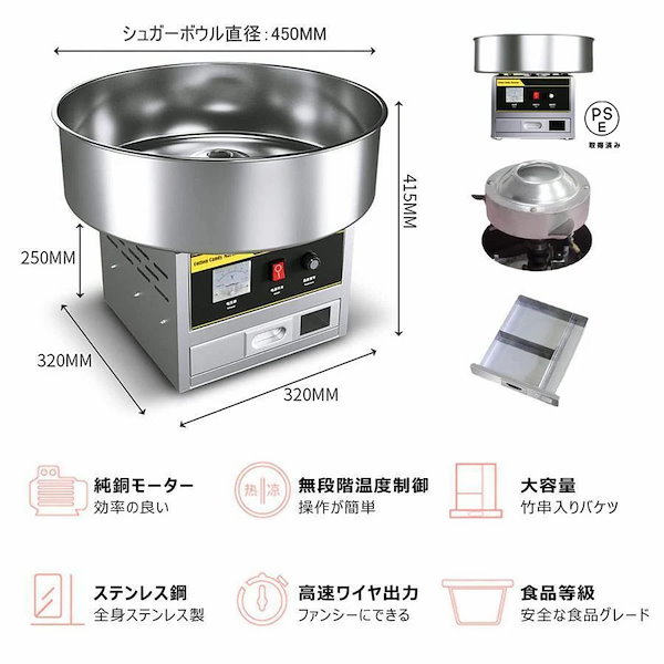 Qoo10] 110V業務用綿菓子製造機 ステンレス鋼
