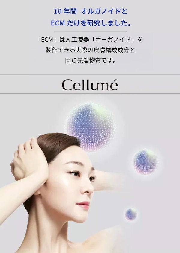 Qoo10] Cellume Cellmue ECM Ampoule