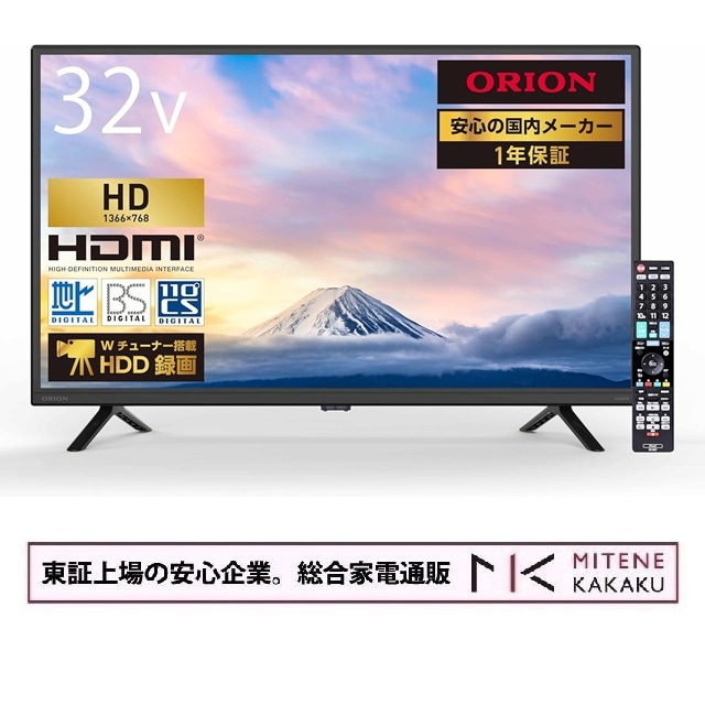 画面サイズ:32V型(インチ)～37V型(インチ)の液晶テレビ・有機ELテレビ