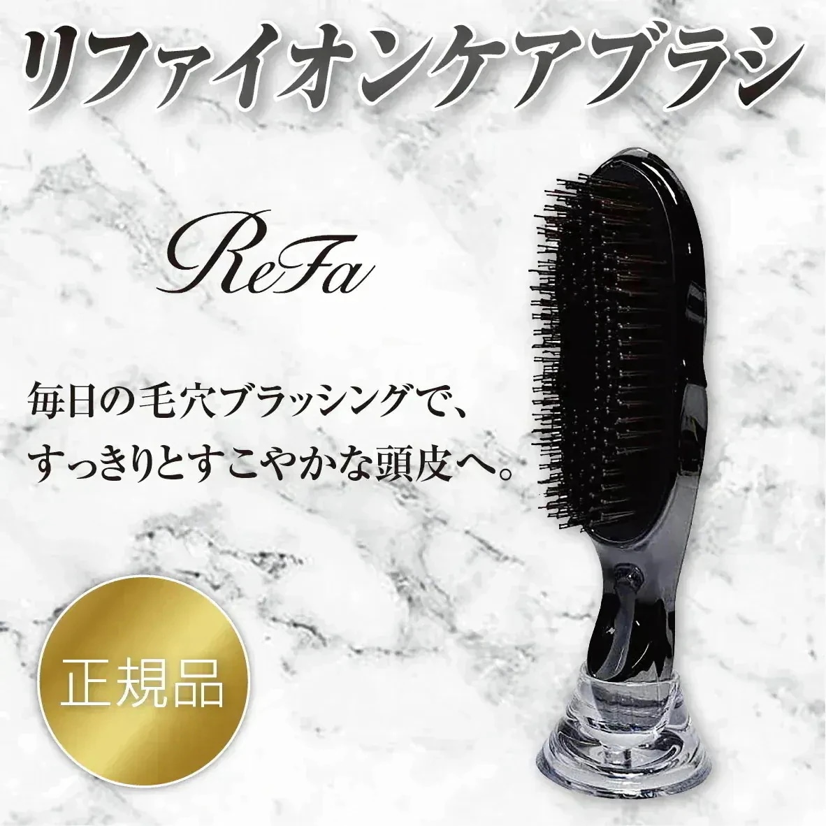 Qoo10] リファ 【選べるタイプ】イオンケアブラシ イオン : ヘア