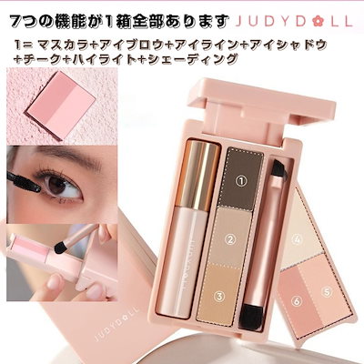 Qoo10] JUDYDOLL 【新色追加】旅行 パレット 7IN1 =