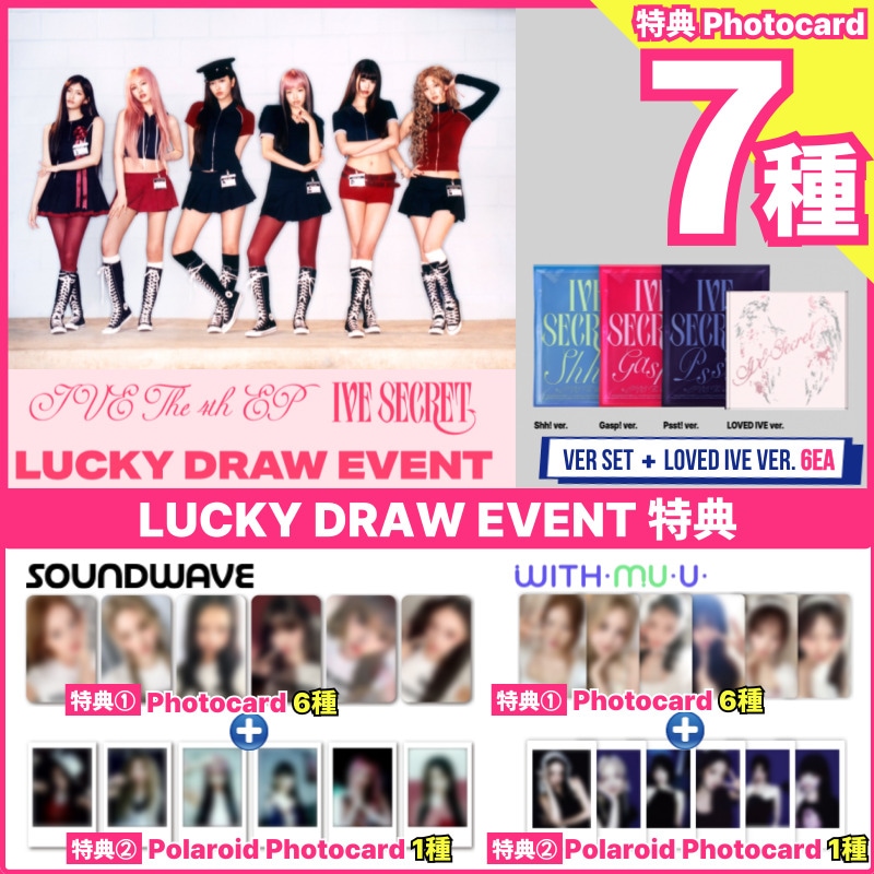 Qoo10] STARSHIPエンターテインメント 【ラキドロ特典7種付】IVE THE 4