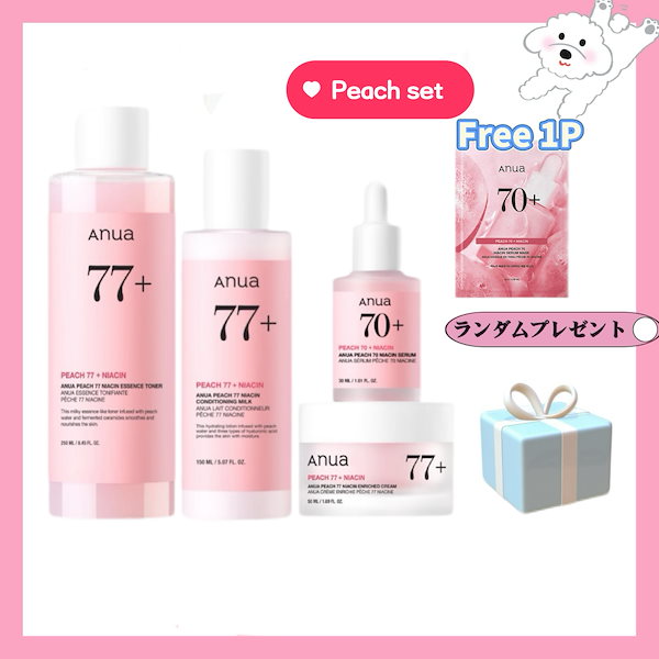 Qoo10] アヌア [桃フェイスパックオマケ]桃ナイアシント