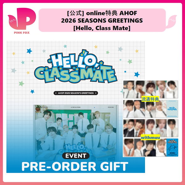 Qoo10] [公式] withmuu特典 AHOF