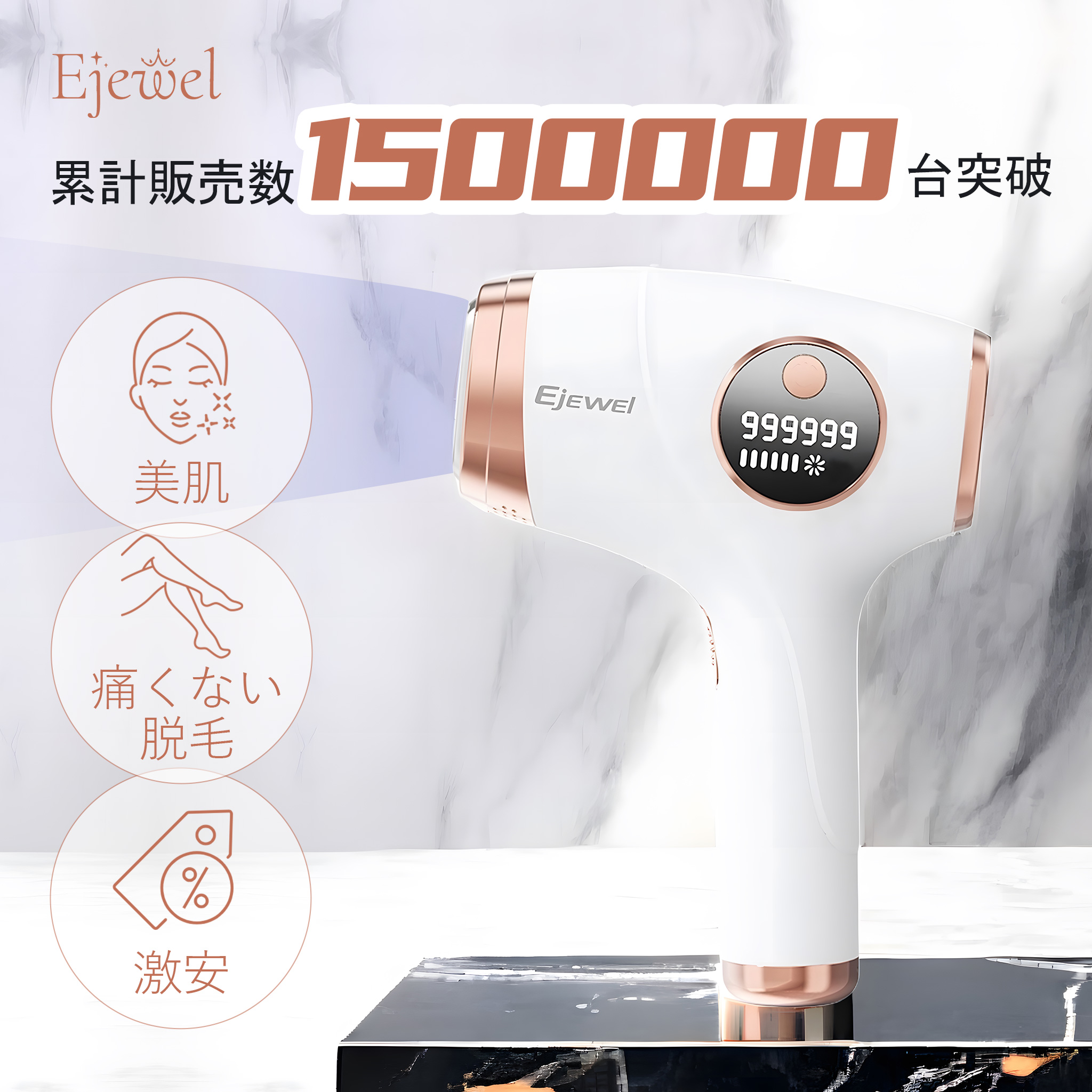 Qoo10] Ejewel 【Qoo10Awards受賞！】人気No : 美容・健康家電