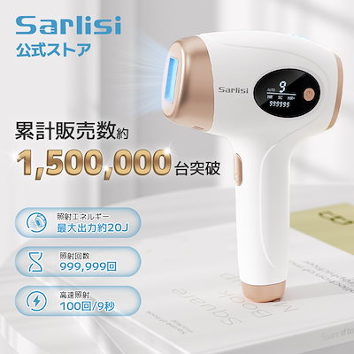 Qoo10] SARLISI 【メガ割】サ ーリシ 脱毛器 IPL光美 : 美容・健康家電