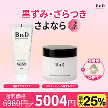 Qoo10 | 「BnD」のブランド検索結果(人気順)：BnD買うなら激安ネット通販