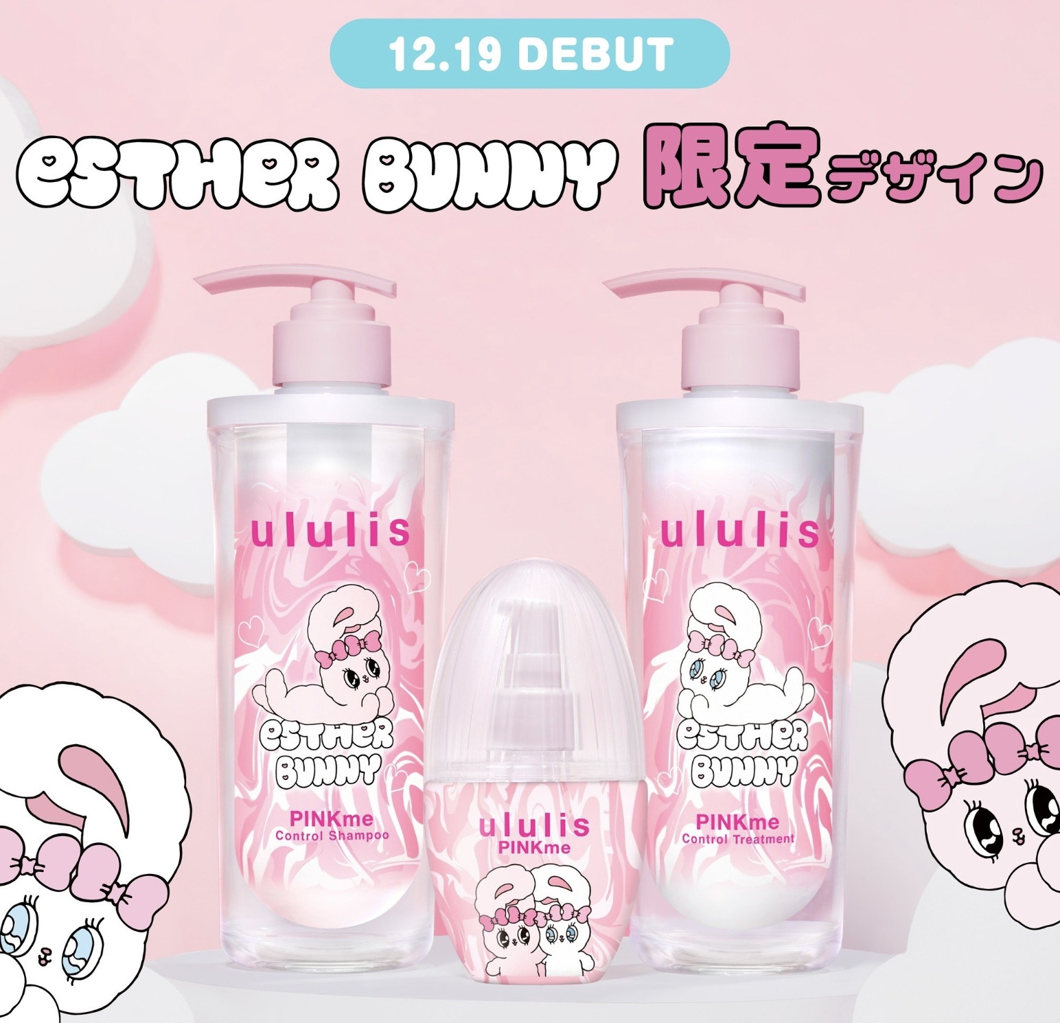 Qoo10] ululis シャンプー トリートメント セット エ : ヘア