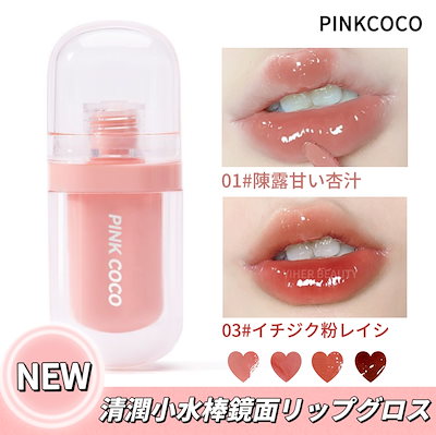 Qoo10] 【Pink coco 本日限定】リップ