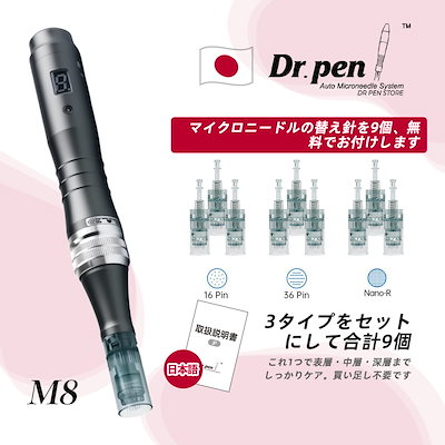 Qoo10] Dr.pen ドクターペン M8 Ultima マイク : 美容・健康家電