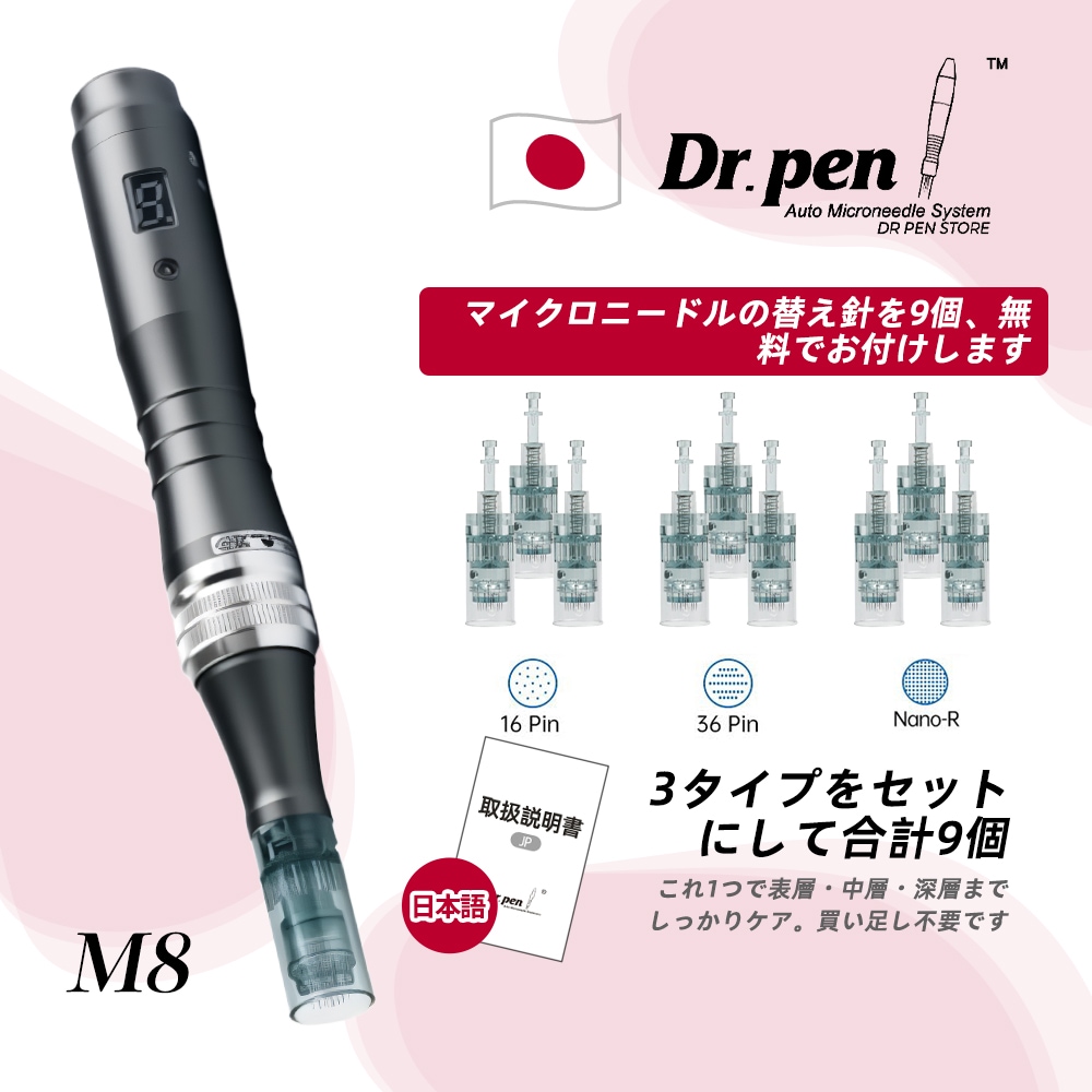 Qoo10] Dr.pen ドクターペン M8 Ultima マイク : 美容・健康家電