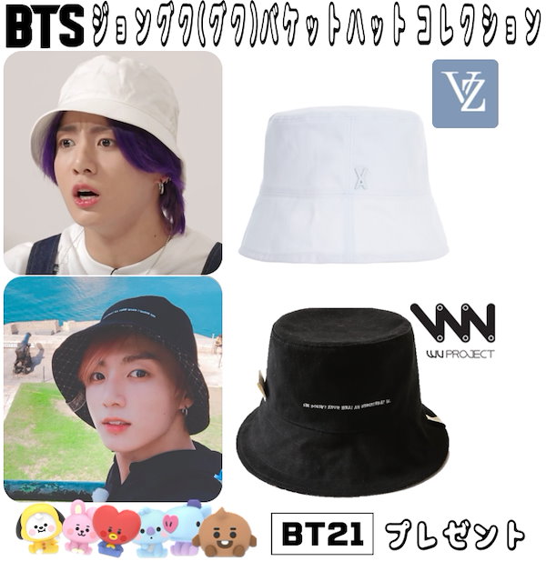 Qoo10] VARZAR BTS ジョングク（グク） バケットハッ
