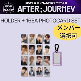 Qoo10 | BOYS-PLANET2-AFTER-JOURNEYのおすすめ商品リスト(ランキング