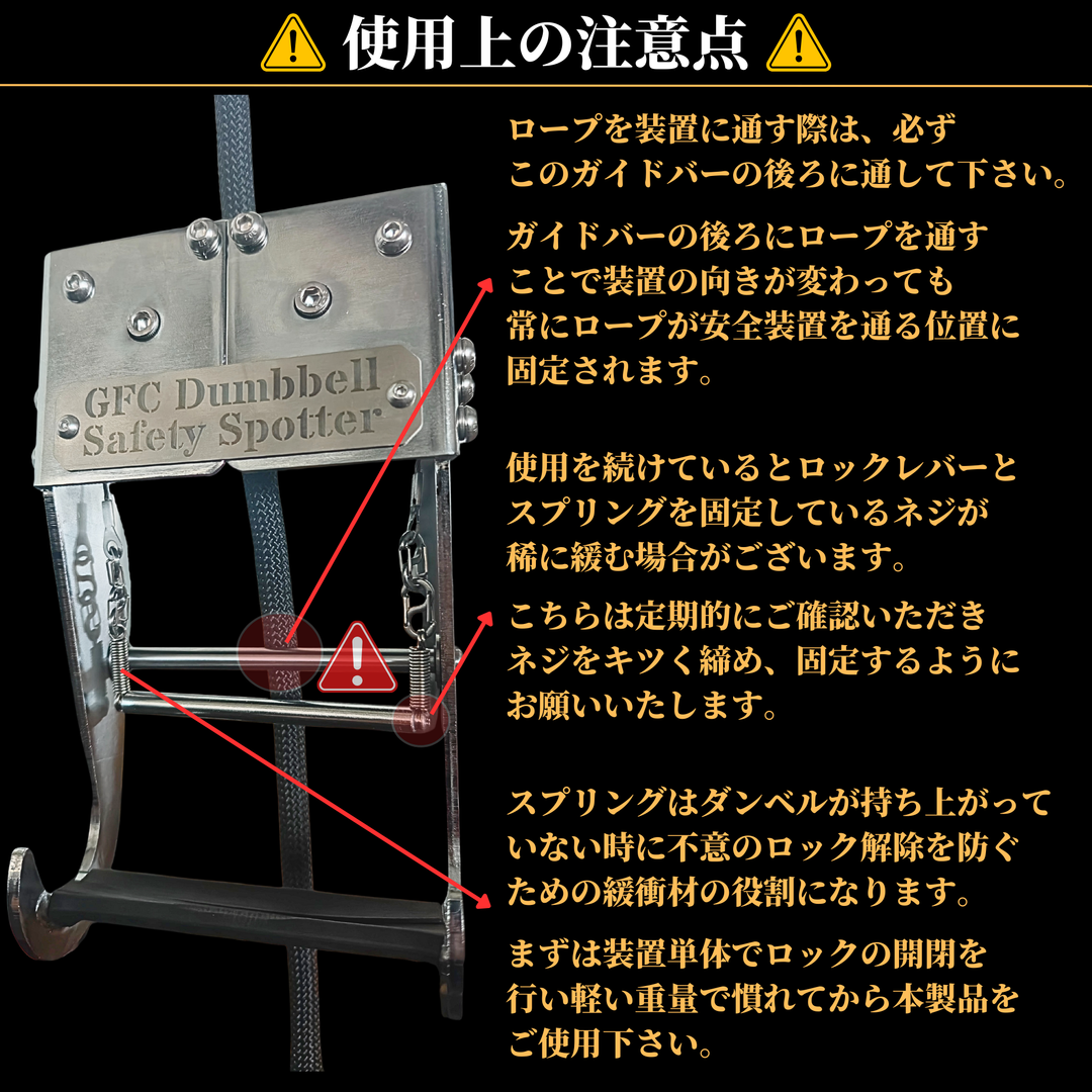 GFCダンベルセーフティースポッター – GentlemanFitnessClub