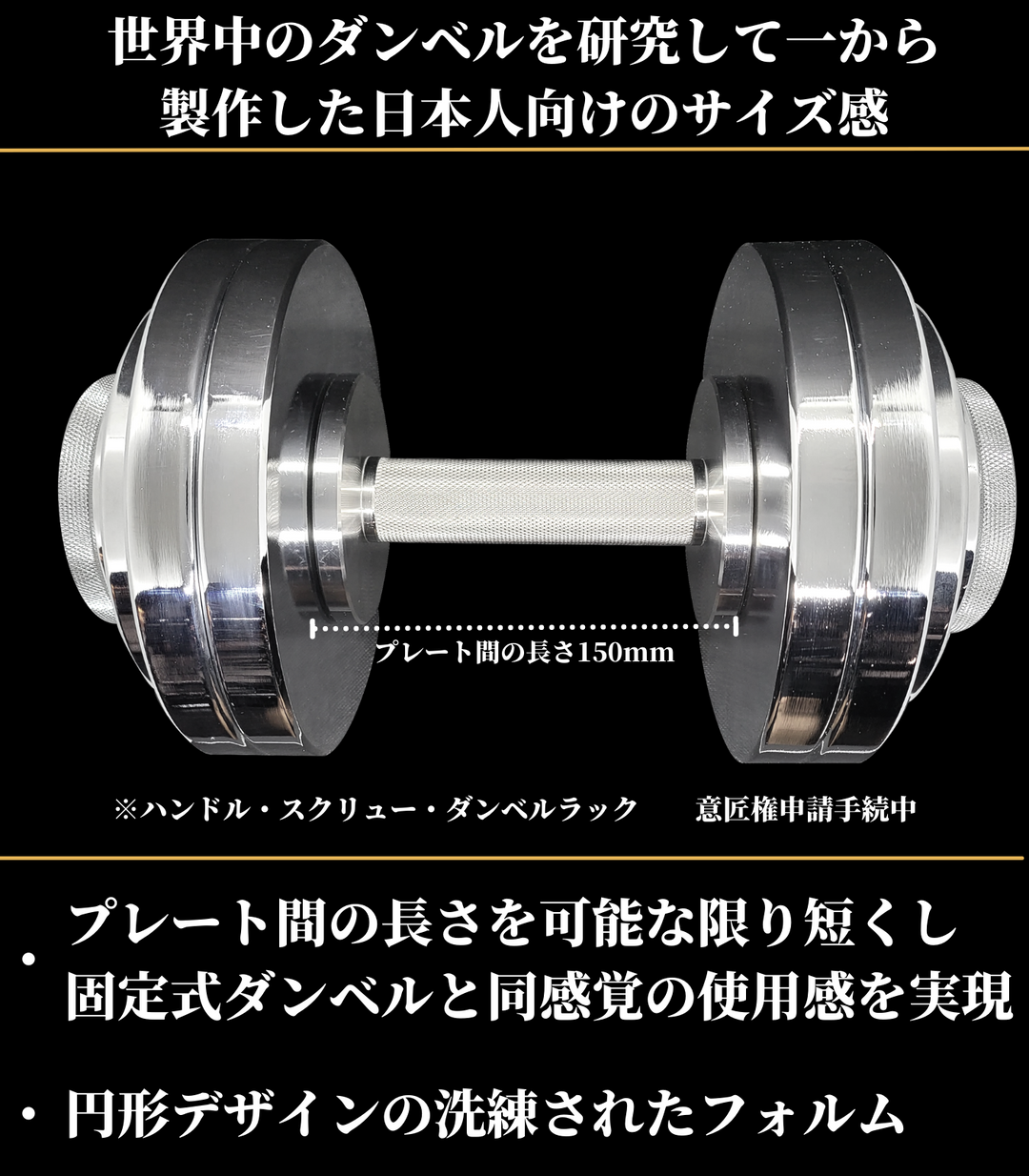 GFCダンベル ハンドルSUS304 – GentlemanFitnessClub