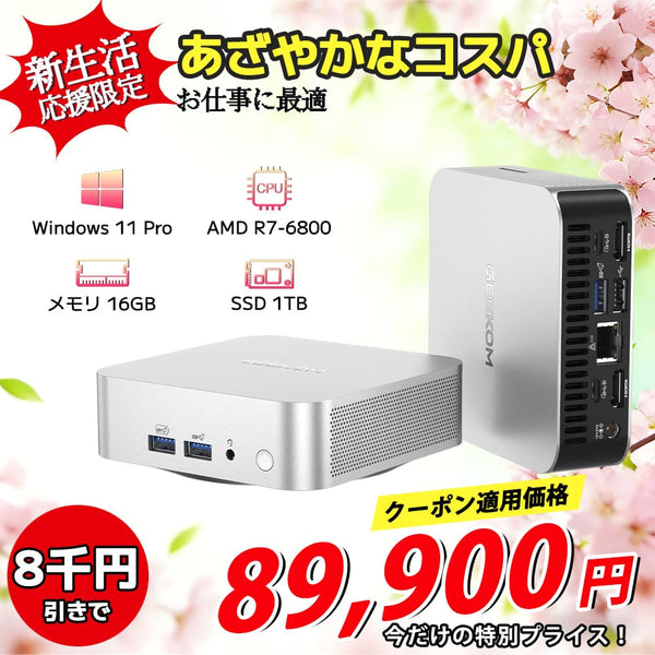 GEEKOM NUC A6 ミニPC |AMD Ryzen R7-6800 搭載