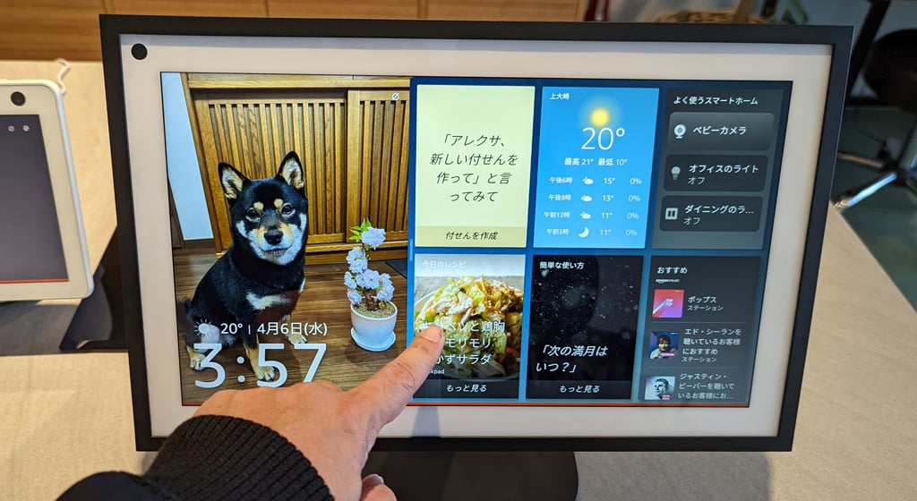 ウィジェットの概念が新しい Amazonの15インチスマートディスプレイ