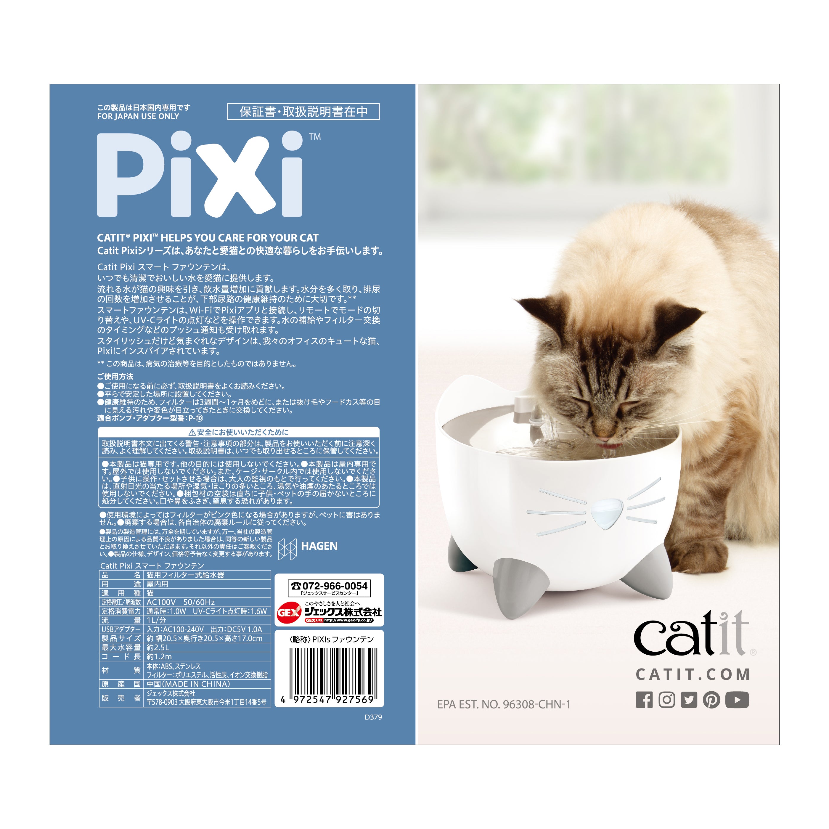 Catit Pixi スマート ファウンテン | Catit（キャットイット）公式