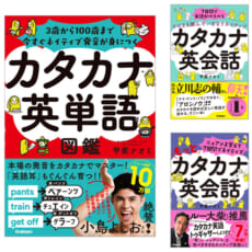 参考書・辞典・語学｜ 学研出版サイト