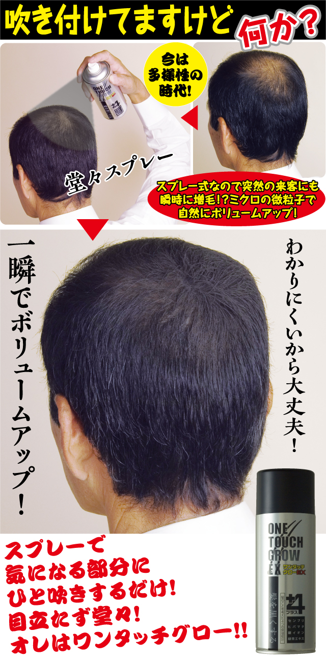 ワンタッチグローEX│身近な優れものショップ