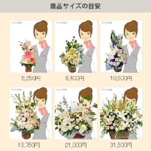 お悔やみ お供えの花 供花 白バラと季節のお花のアレンジ｜お供え花