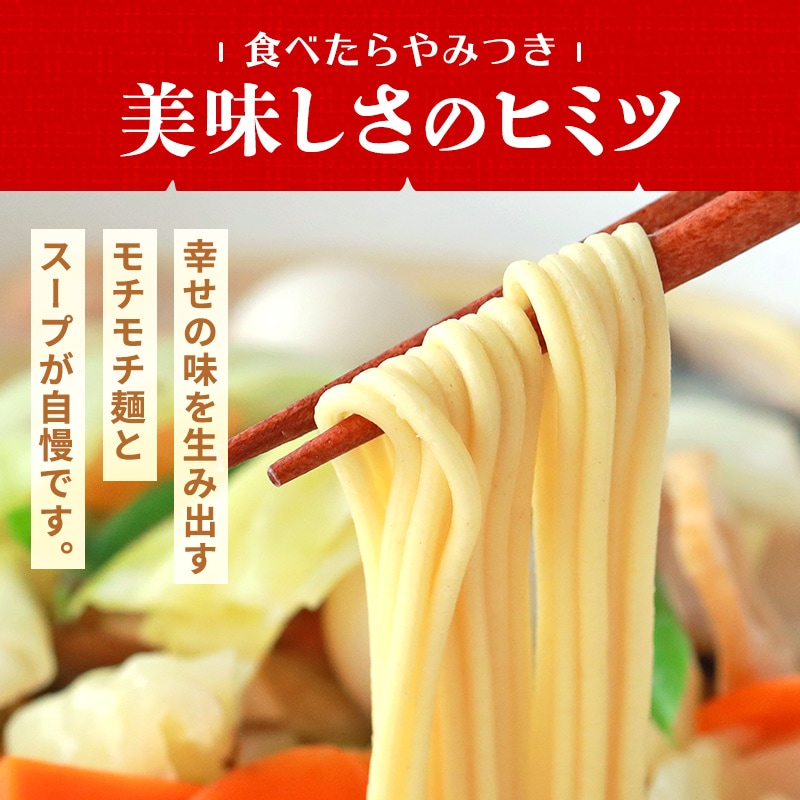 会楽園長崎ちゃんぽん4食入 | ちゃんぽん | 株式会社東洋軒公式