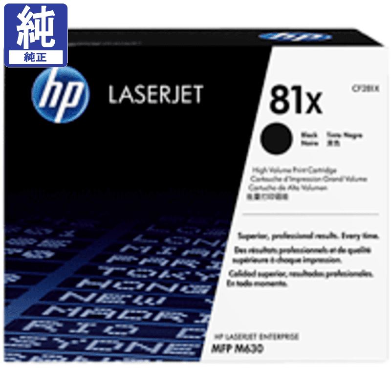 販売】HP トナー HP 81X (CF281X) 大容量 純正 | アケボノサービス