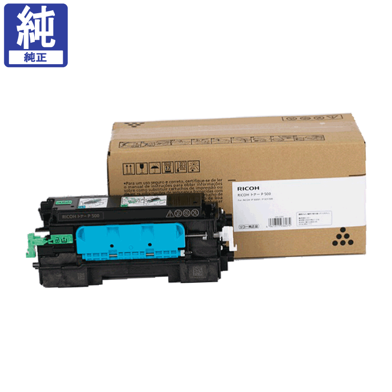 販売】リコー トナー P 500 純正 | アケボノサービス