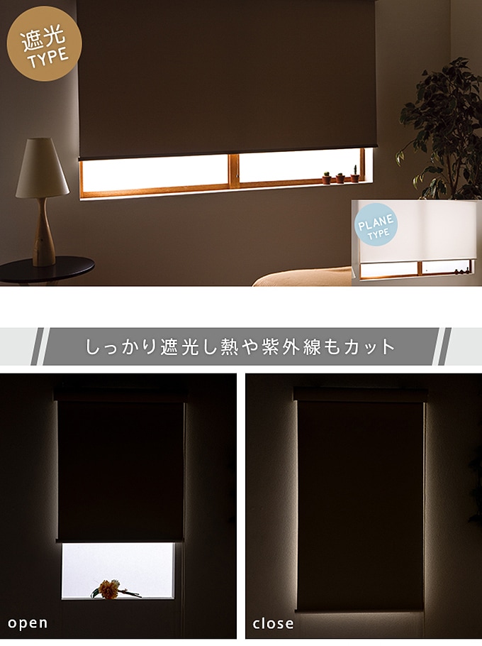 BOXカバー付きロールスクリーン「プリズム」遮光タイプ（幅165cmx丈