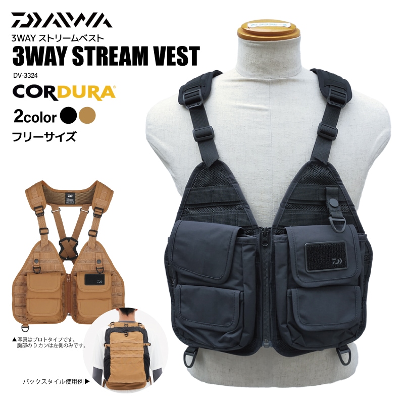 ダイワ 3WAYストリームベスト 釣り 収納式バックパック搭載 DV-3324