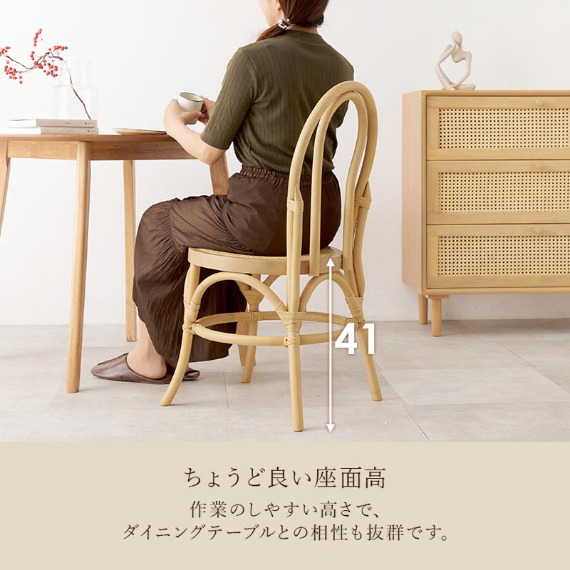 ラタンスタイル チェア｜B-COMPANY公式オンラインショップ