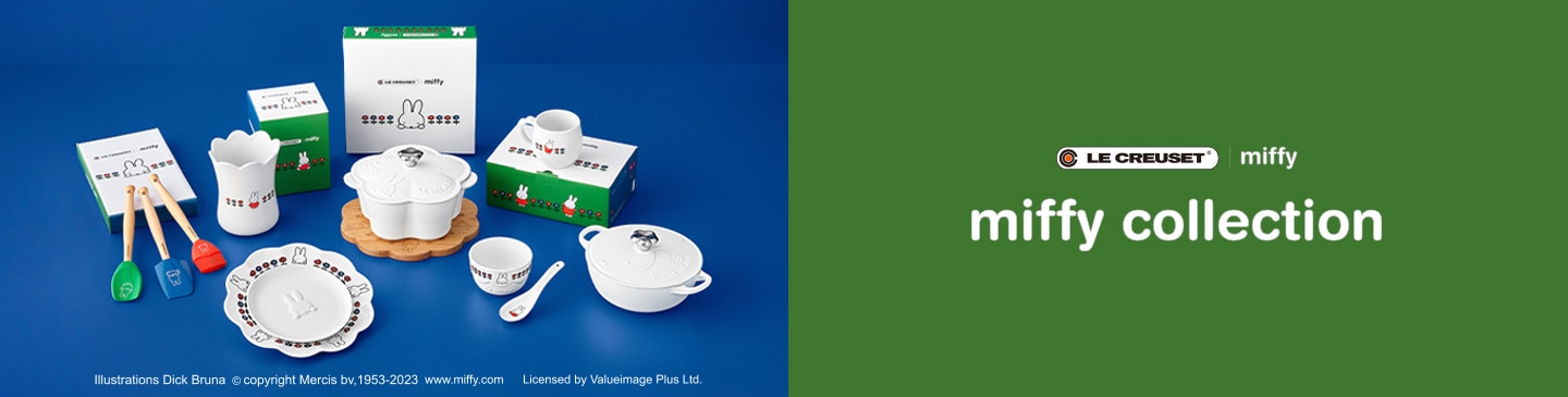 miffy × LE CREUSET コラボアイテム大好評発売中！｜お知らせ