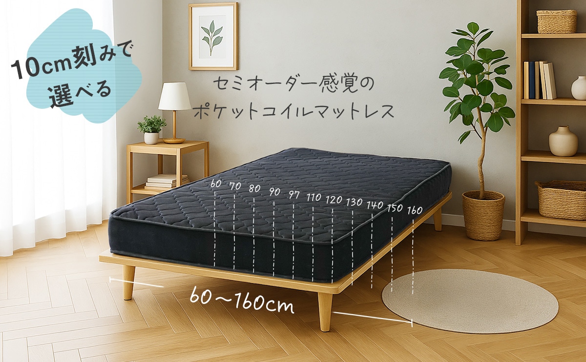シングル/97cm】【エコノミー】ポケットコイルマットレス 『3D