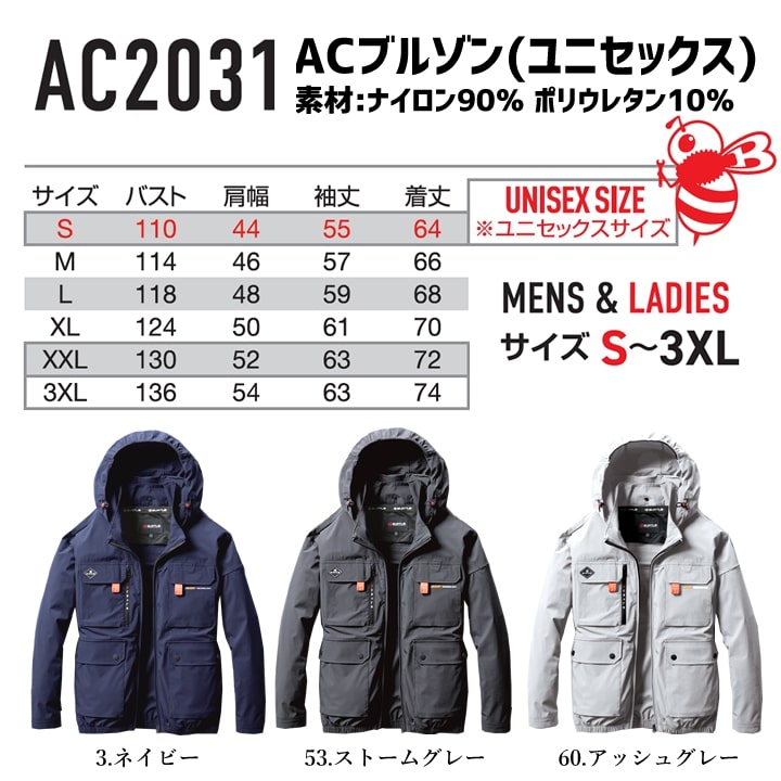 即日発送】バートル 空調 2025 エアークラフト ファン対応 長袖