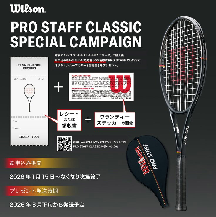 ウイルソン Wilson テニスラケット プロ スタッフ 97 クラシック PRO