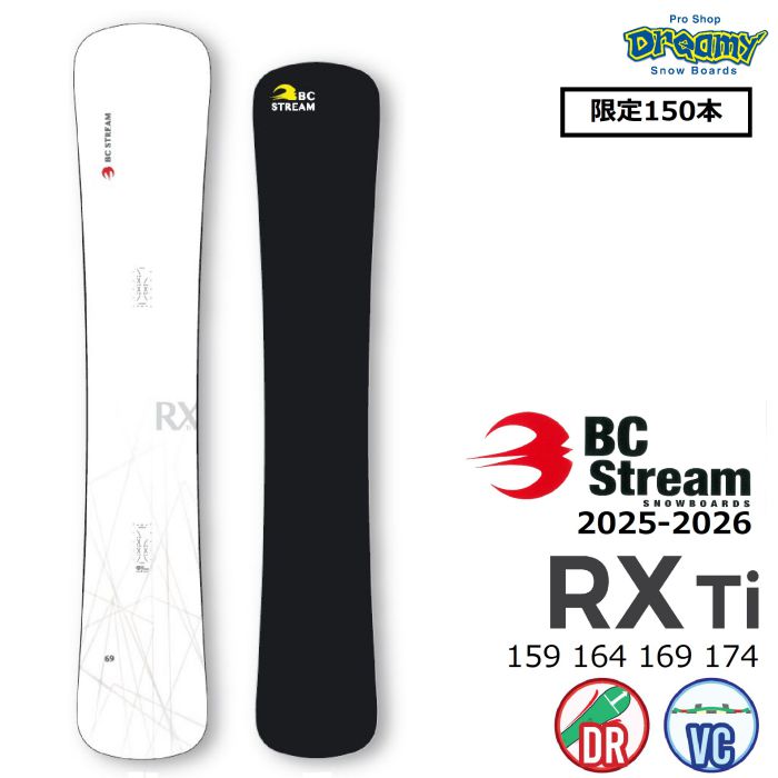 25-26 BC STREAM RX Ti 数量限定 カービング特化型モデル 2種