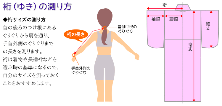 長襦袢 ジュニア女の子着物用 ポリ ピンク バチ衿 中国製 | ジュニア