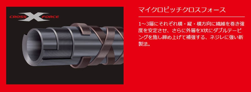 大型品】メジャークラフト クロステージ シーバス CRX-902M通販｜釣具